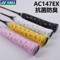 尤尼克斯YONEX手胶AC147抗菌小LOGO手胶，三个颜色现货，拍下3卷价格包邮。